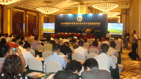 『行业信息』2009年中国家具协会沙发专业委员会年会胜利召开