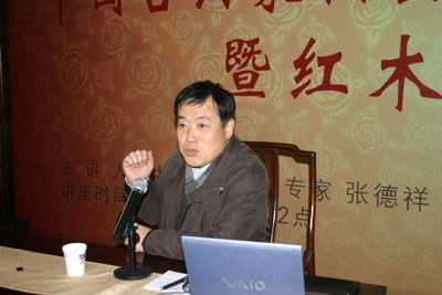 『行业信息』“中国古典家具鉴赏”主题讲座暨红木家具拍卖会在京举行