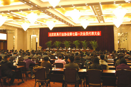 『行业信息』北京家具行业协会七届一次会员代表大会召开