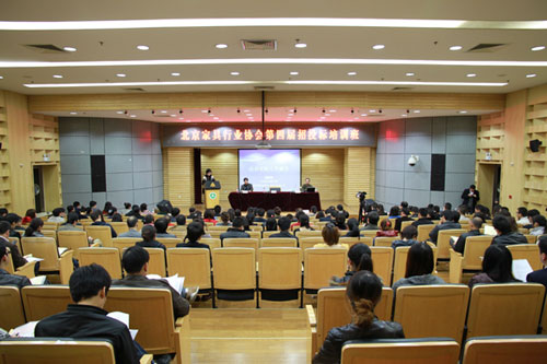 『行业信息』第四届招投标培训班在北京林业大学举行