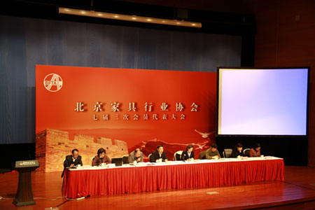 『行业信息』北京家具行业协会七届三次会员代表大会召开