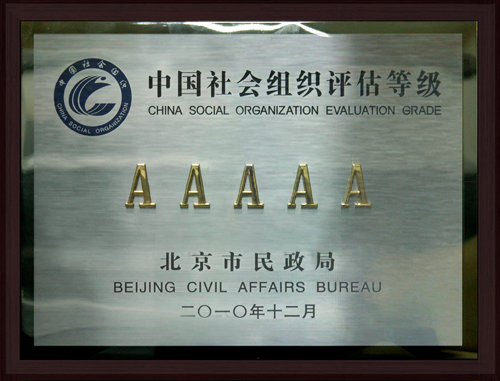 『行业信息』北京家具行业协会荣获5A级协会称号