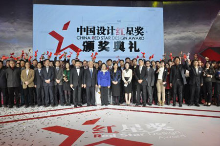 『行业信息』2012中国设计红星奖颁奖典礼在京举行
