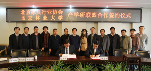 『行业信息』北京家具行业协会与北京林业大学共建北京家具产学研联盟