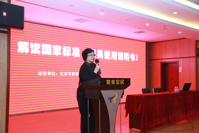 『行业信息』北京家协第二站携手集美举办家具使用说明书培训班