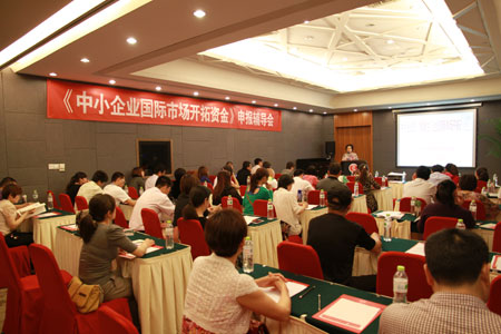 『行业信息』北京家协召开《中小企业国际市场开拓资金》申报辅导会