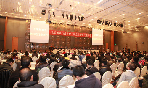『行业信息』北京家具行业协会七届五次会员代表大会隆重召开