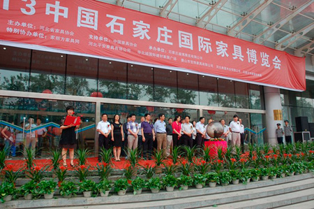 『展会信息』2014第三届中国石家庄国际家具展览会5月开幕