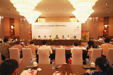 『行业信息』2014年全国家具协会会长、秘书长工作会议暨京津冀家具行业发展论坛在津召开