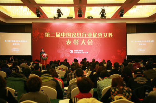 『行业信息』第二届中国家具行业优秀女性表彰大会召开