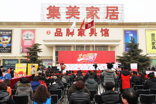 『行业信息』北京家具行业协会携50个“北京品牌”在京发起诚信宣言