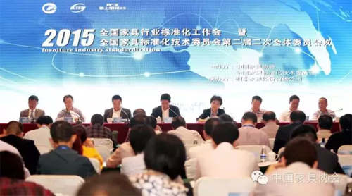 『行业信息』全国家具标准化技术委员会第二届第二次全体委员会议在成都崇州召开