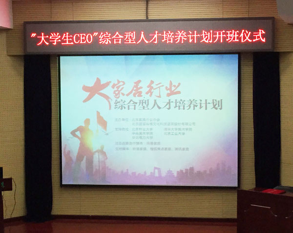 “大学生CEO计划”开班仪式圆满举行，扬帆起航