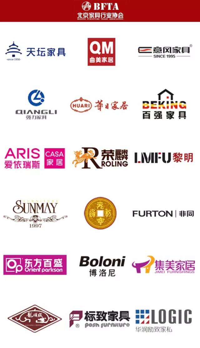 “信赖‘北京品牌’ 净化首都市场” ——北京家具行业协会3.15倡议书