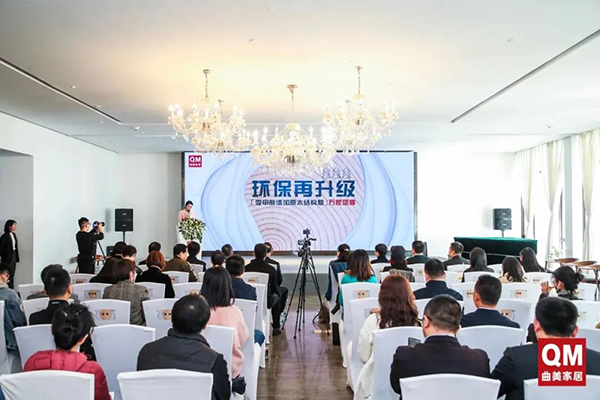 曲美家居零甲醛添加原木结构板上市，成功迈入环保5.0时代