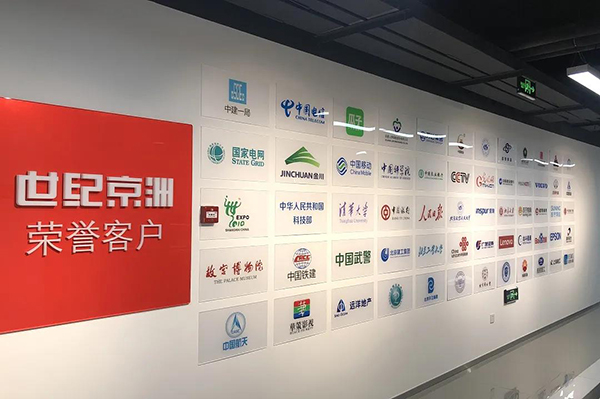 走进企业 | 北京家具行业协会走访调研世纪京洲总部