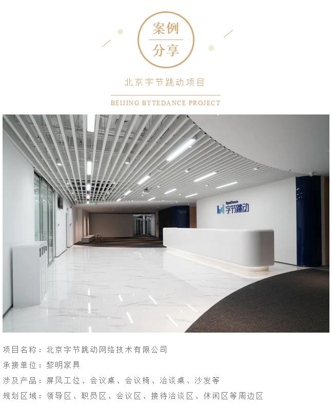 案例分享 | 黎明家具·互联网办公生态