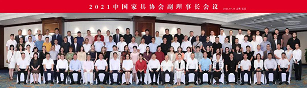 2021中国家具协会副理事长会议成功召开