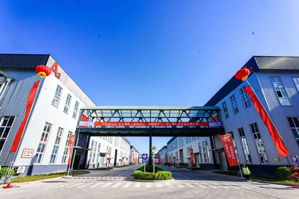深州绿色智能家居产业园推介会暨黎明国际“荣耀三十载，领跑新未来”三十周年庆典活动盛大举办！