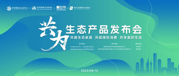 共建 共促 共享 | 2023“共为”生态产品发布会即将盛启