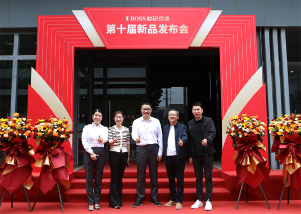 世纪京洲 | 第十届新品发布会圆满成功