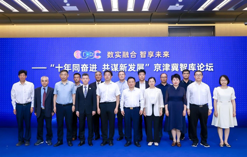 “十年同奋进 共谋新发展”京津冀智库论坛成功举办，协会荣获“优秀研究成果”荣誉