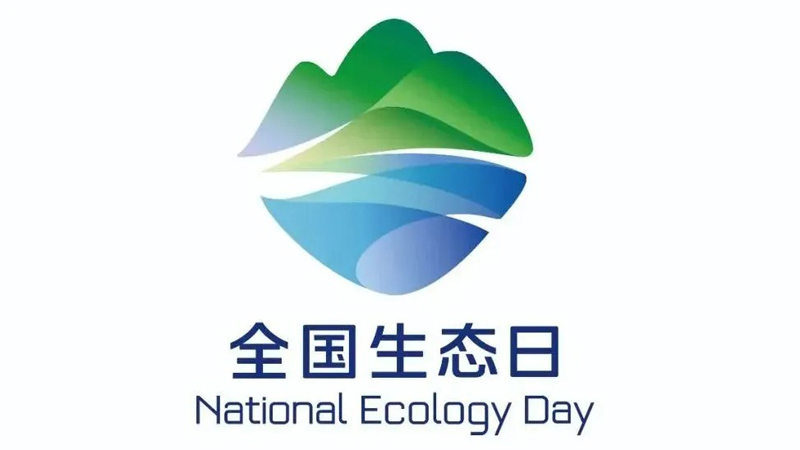 8·15全国生态日 | 绿色发展共识启新篇，生态家居共建创未来