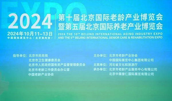 金隅天坛家具亮相北京老博会，适老化装修改造探索居家康养新路径