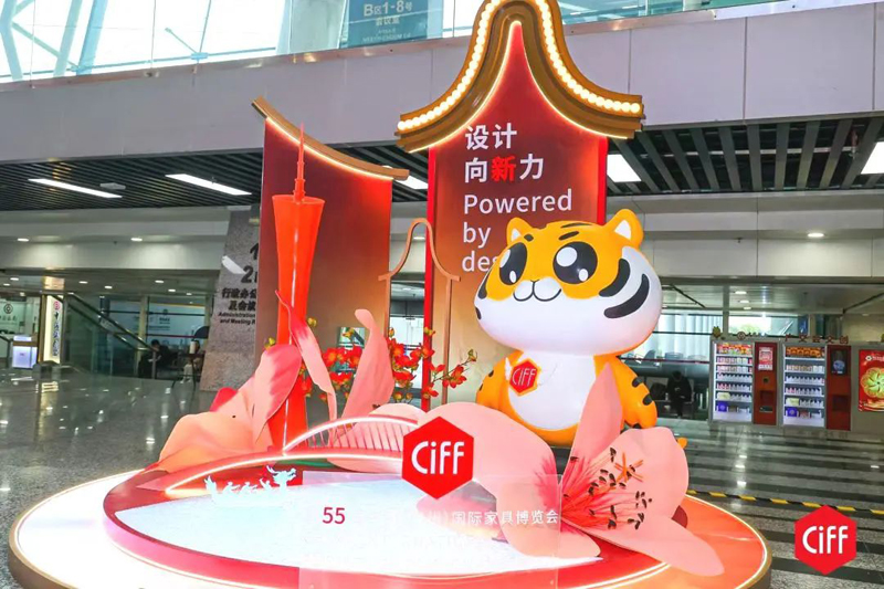 CIFF | 美好生活方式图鉴IN第55届中国家博会（广州）