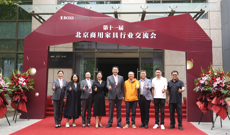 世纪京洲第十一届北京商用家具行业交流会成功举办！
