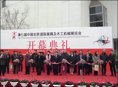 第七届中国（北京）国际家具及木工机械展览会今天开幕
