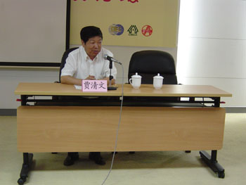 第六届北京展举办国际现代家具发展论坛