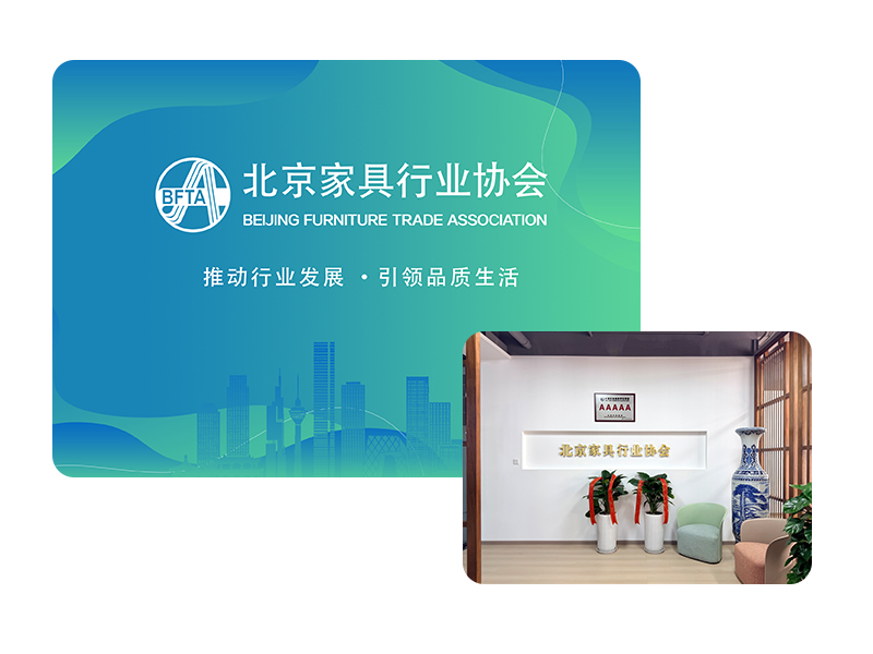 协会简介1