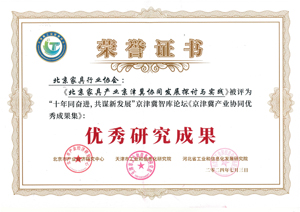 优秀研究成果
