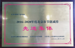 先进集体