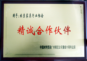 精诚合作伙伴
