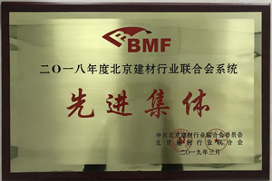 先进集体