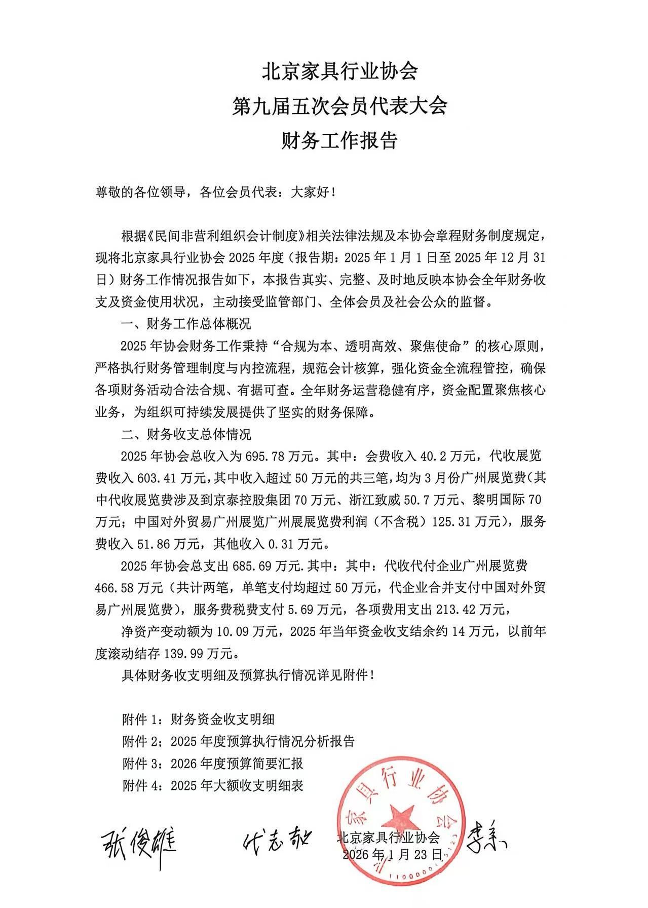 微信图片_20260615160929_640_20.jpg