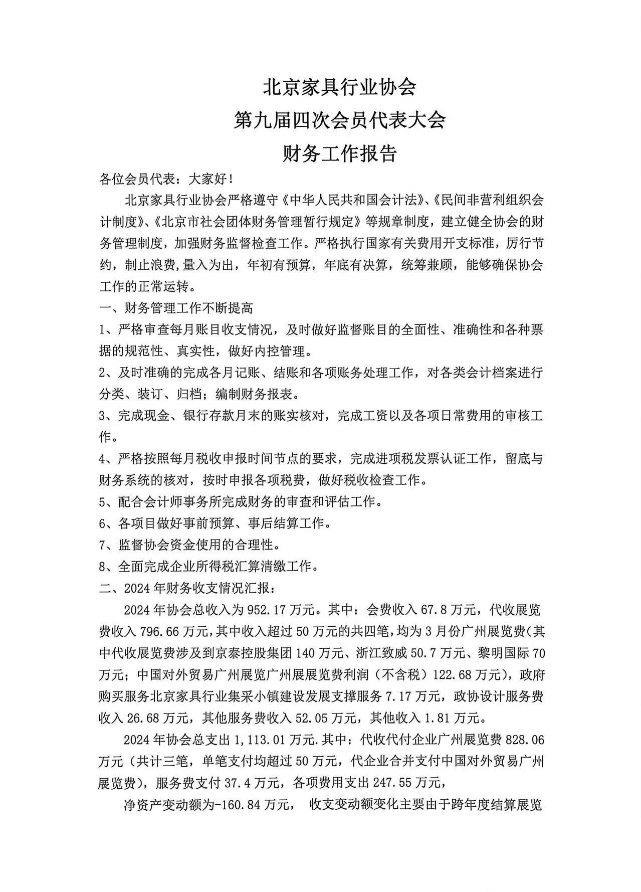 微信图片_20260615160918_638_20.jpg